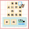 パネ☆かんの当時のゲーム画面