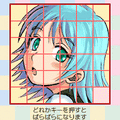 スラスラの当時のゲーム画面3