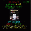 カラープレイスｍｓ５５＋Ｘの当時のゲーム画面2