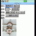 iアプリ 画像合成 ソフト「 合成ちゃん 」の当時のゲーム画面2