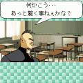 魁！！クロマティ高校マイルドの当時のゲーム画面2