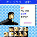 魁！！クロマティ高校マイルドの当時のゲーム画面3