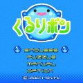 くるりボンの当時のゲーム画面4