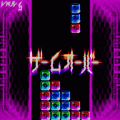 全消しパズル　オーパーツの当時のゲーム画面4