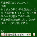 Mah-jong Tool Packageの当時のゲーム画面
