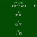Mah-jong Tool Packageの当時のゲーム画面4