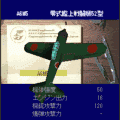 蒼空の翼Ⅱの当時のゲーム画面