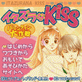 イタズラなKISS　バレンタイン大作戦の当時のゲーム画面
