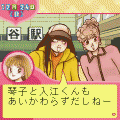 イタズラなKISS　バレンタイン大作戦の当時のゲーム画面2