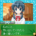 巡星～七夕の夜に～の当時のゲーム画面