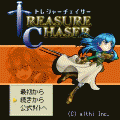 トレジャーチェイサーの当時のゲーム画面4