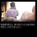 サンフランシスコ・ブラック・ベルの当時のゲーム画面2