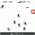『THE コイサンマン』の当時のゲーム画面3