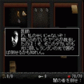 ダーケストフィアの当時のゲーム画面3