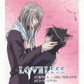 LOVELESS 第2話「BONDLESS」の当時のゲーム画面