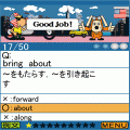 英熟語の達人の当時のゲーム画面2