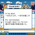 英熟語の達人の当時のゲーム画面3