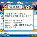 英熟語の達人の当時のゲーム画面4