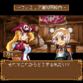 ヴァイトロード　－心に欲を　手に金を－の当時のゲーム画面