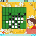 ハイジとオセロで遊ぼうの当時のゲーム画面