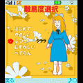 ハイジとオセロで遊ぼうの当時のゲーム画面3