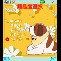 ハイジとオセロで遊ぼうの当時のゲーム画面4