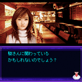 いづみ事件ファイル２蒼月編 ３ｂの当時のゲーム画面