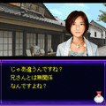 いづみ事件ファイル２蒼月編 ３ｂの当時のゲーム画面3