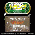 トランプクワトロの当時のゲーム画面4