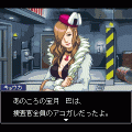 逆転裁判　第五話・蘇る逆転[10]の当時のゲーム画面