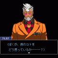 逆転裁判　第五話・蘇る逆転[10]の当時のゲーム画面2