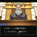 逆転裁判　第五話・蘇る逆転[12]の当時のゲーム画面