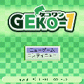 GEKO-1（体験版）の当時のゲーム画面