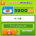 BEAUTY WALKER　美歩の当時のゲーム画面2