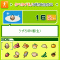 BEAUTY WALKER　美歩の当時のゲーム画面3