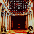 ドラゴンタワーLITERATUREの当時のゲーム画面3