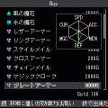 ドラゴンインフライトの当時のゲーム画面4