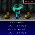 ドラゴローグの当時のゲーム画面3