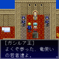 ドラゴンタワーGEMINIの当時のゲーム画面3