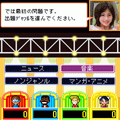 アイドルIQウルトラクイズの当時のゲーム画面2