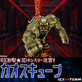RX激撃★3Dモンスター迷宮! カオスキューブの当時のゲーム画面3