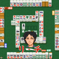 両面牌麻雀の当時のゲーム画面2