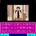 百鬼夜行抄　第6話「雪路」の当時のゲーム画面