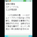 AViewerLiteの当時のゲーム画面3