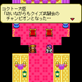 クイズの王子さまの当時のゲーム画面