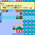 クイズの王子さまの当時のゲーム画面3