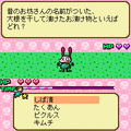 クイズの王子さまの当時のゲーム画面4