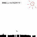 チャリ走の当時のゲーム画面