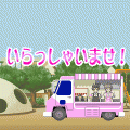 THE アイス屋さんの当時のゲーム画面3