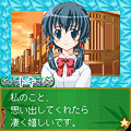 純愛ADV『巡星～七夕の夜に～』【お試し無料】の当時のゲーム画面